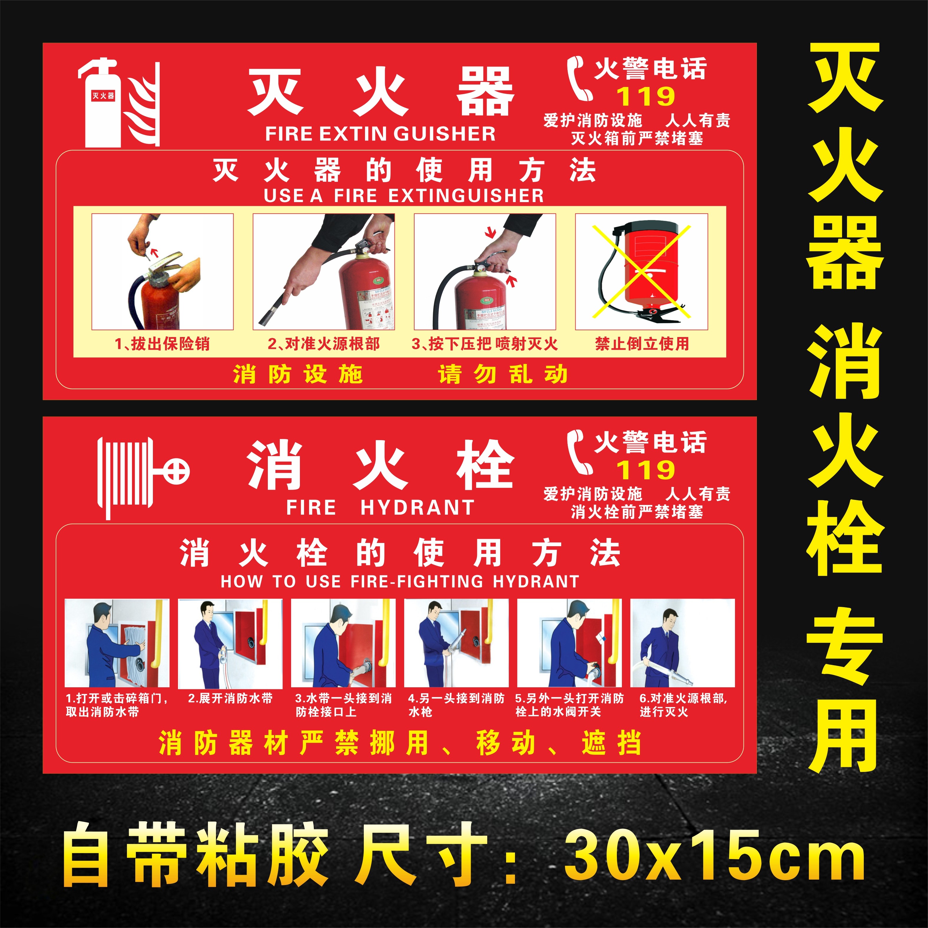 Fire hydrant Use Note Fire hydrant Sticker Fire Extinguisher Use Method Fire Safety Identification Card
