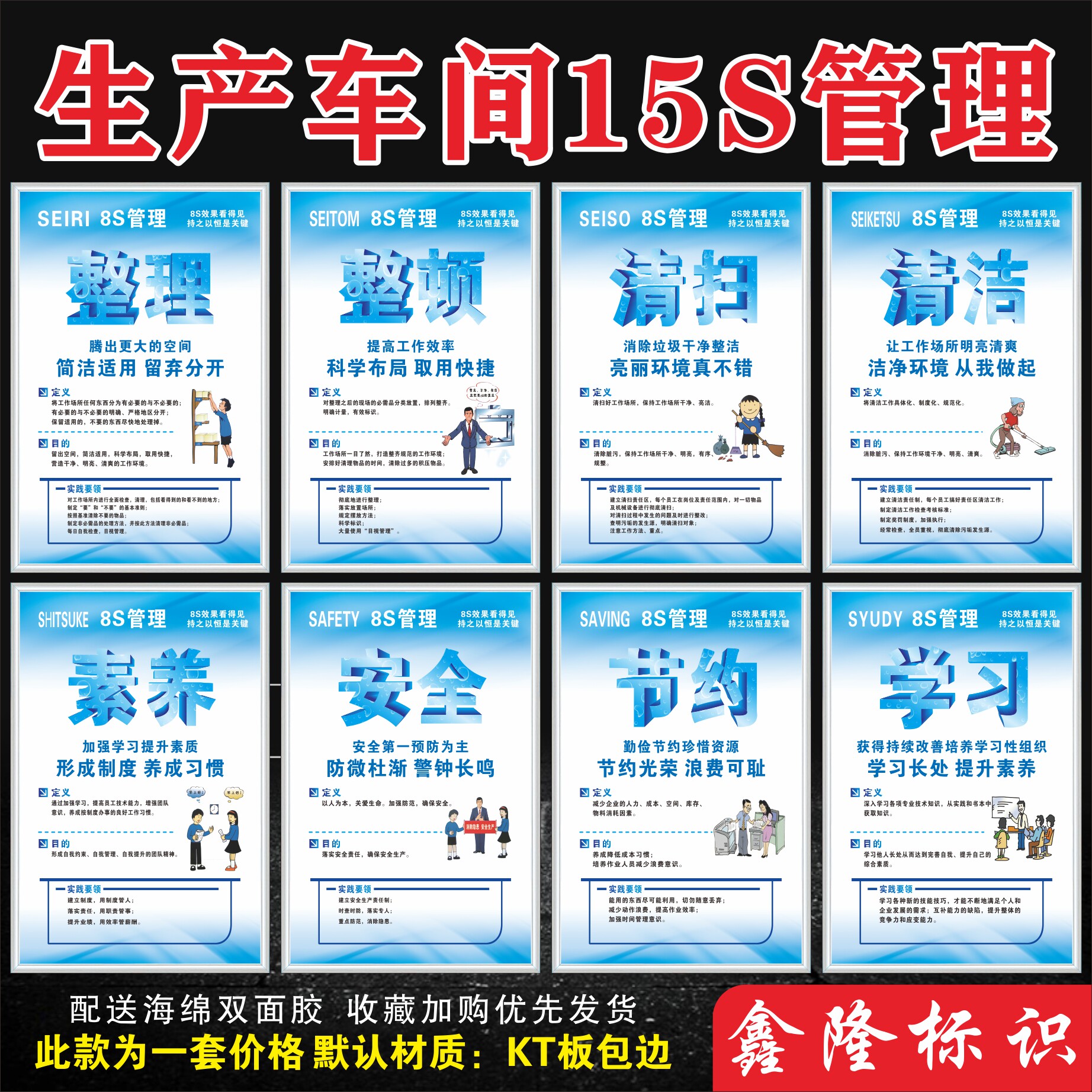 5S 6S 6S7S8S quality management system brand factory placard sign sign safety production checkboard responsibility area