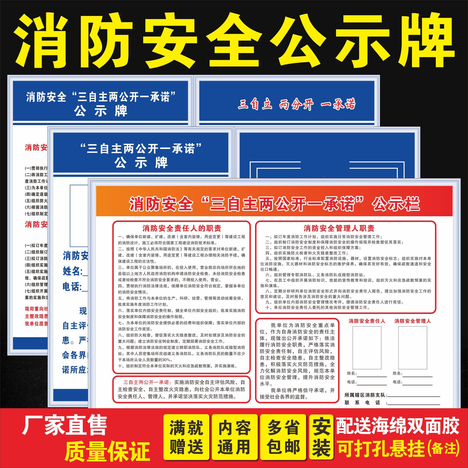 Fire Safety Three Autonomous Two Open a Commitment to Public Billboard Autonomous Assessment of Risk Fire Inspection Public Billboard