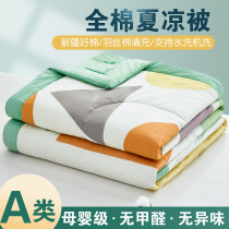 Class A pure cotton summer cool quilted outside full cotton air conditioning by mother and baby childrens baby Summer quilted by thin quilt