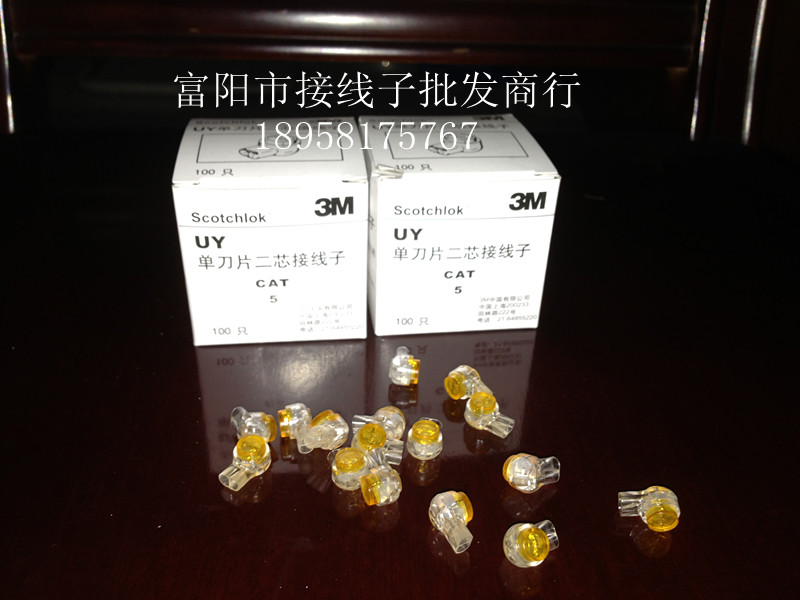 3M wiring sub-knife UY K1 (quick succession) Telecommunications exclusively suitable for online route telephone lines 100 boxes