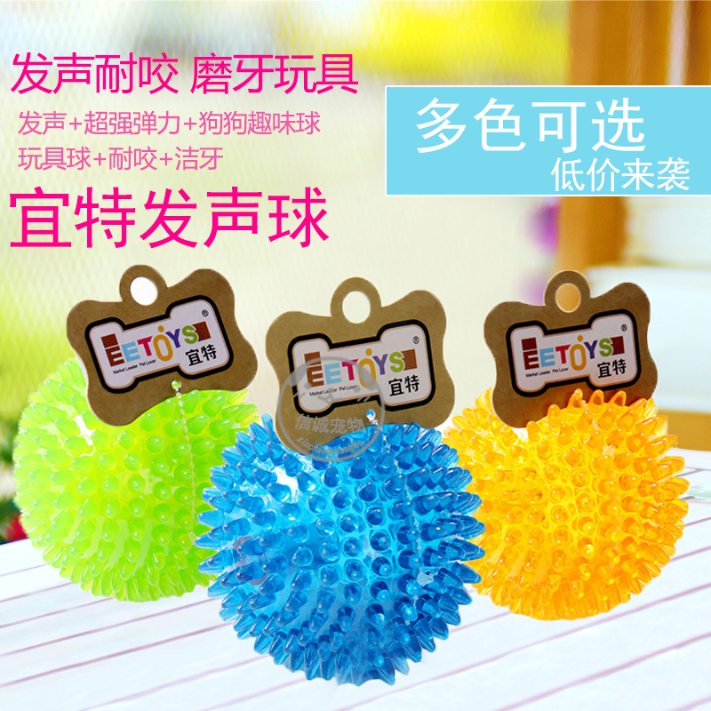 Yiyi Interactive Softball Softball Natural Rubber Bite Sound Toys Golden Hair Pet Dog Toys