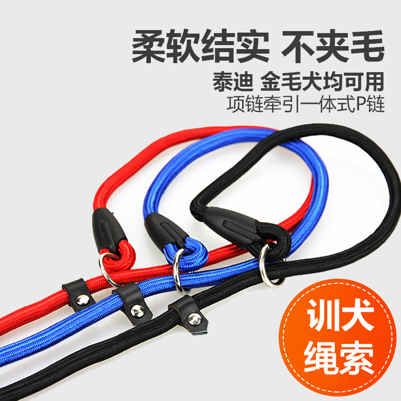 Dog Leash Dog Chain Teddy Dog Leash Rope Golden Retriever Large Dog P Chain P Rope Pet Collar Dog Supplies Easy to Pull