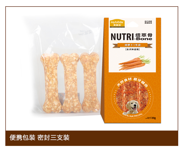 Mai Fudi chó mol gậy 3 120g New Zealand xương cà rốt da xương cắn cắn chó vàng - Đồ ăn vặt cho chó thức ăn cho chó phốc sóc 2 tháng tuổi