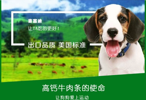 Mai Fu Di Bao Bao Le Gao Canxi Canxi Rod 400g Teddy Pupgie Dog Snacks Thịt bò Steak Steak Thịt bò Huấn luyện Thịt chó - Đồ ăn vặt cho chó