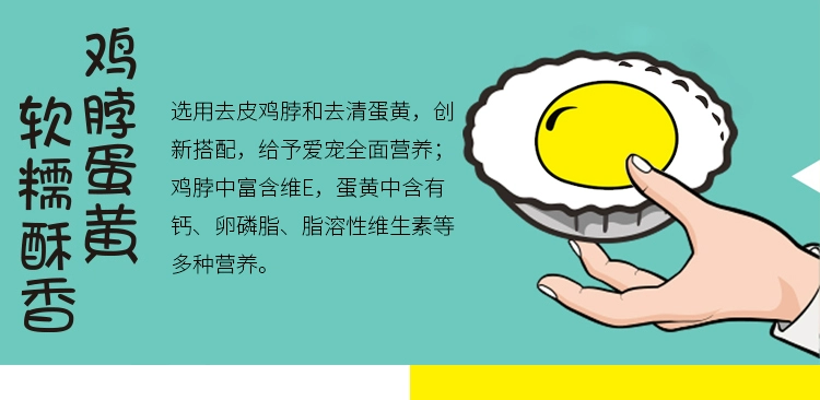 Chân gà giòn Yihe Crisp Egg Tart Gói duy nhất Chó cưng Ăn vặt Gà Ăn vặt Gà giòn Chân gà giòn - Đồ ăn vặt cho chó