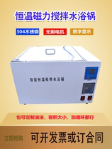 Digital display constant temperature oil bath 300℃ laboratory with magnetic stirring water bath heating high precision intelligent temperature control