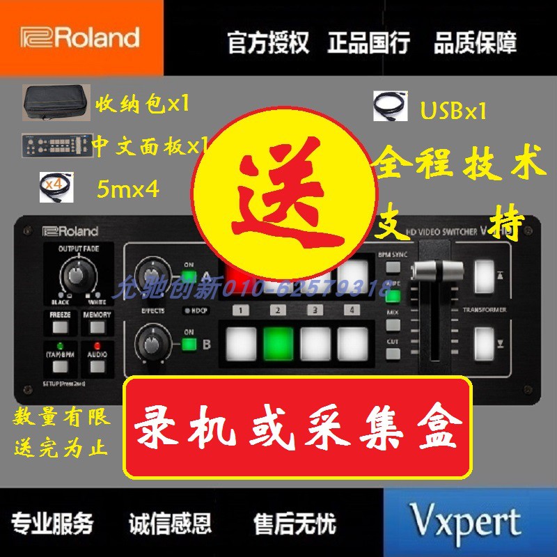 Roland Roland V-1HD Roland V1HD Roland 4-way 4-way high-definition switching station podium seconds to kill Sony