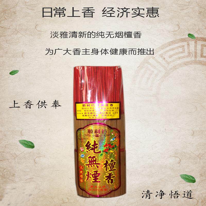 Caita-Guanyin Guanyin ritual Buddha incense burning with incense Smokeless incense Home Bamboo Sign Incense room for scented sandalwood scented candle