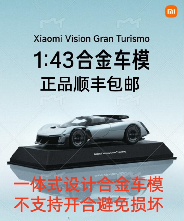 Xiaomi Vgt Car Model Xiaomi Vision Gt 1:43 Integrated Design Alloy Car Model Xiaomi Vgt Car Model Xiaomi Vision Gt 1:43 Integrated Design Alloy Car Model