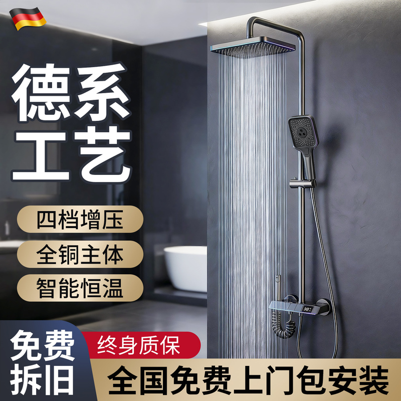 Includes Installation of All-Copper Thermostatic Shower Set for Home Use, Bathroom Showerhead with Pressure Boost