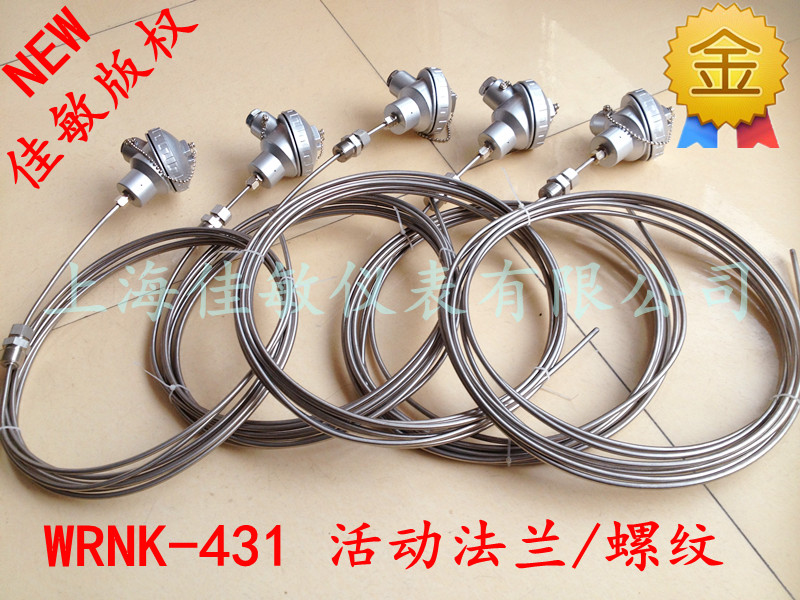 佳敏 专业生产热电偶厂WRNK-421热电偶 铠装偶 K型包检测型精品