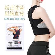 Humpback correction belt for boys and girls with high stealth anti-humpback breathable waist