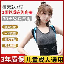 Anti-humpback correction with adult male and female corrective children with student corrective Universal Humpback Back Belt