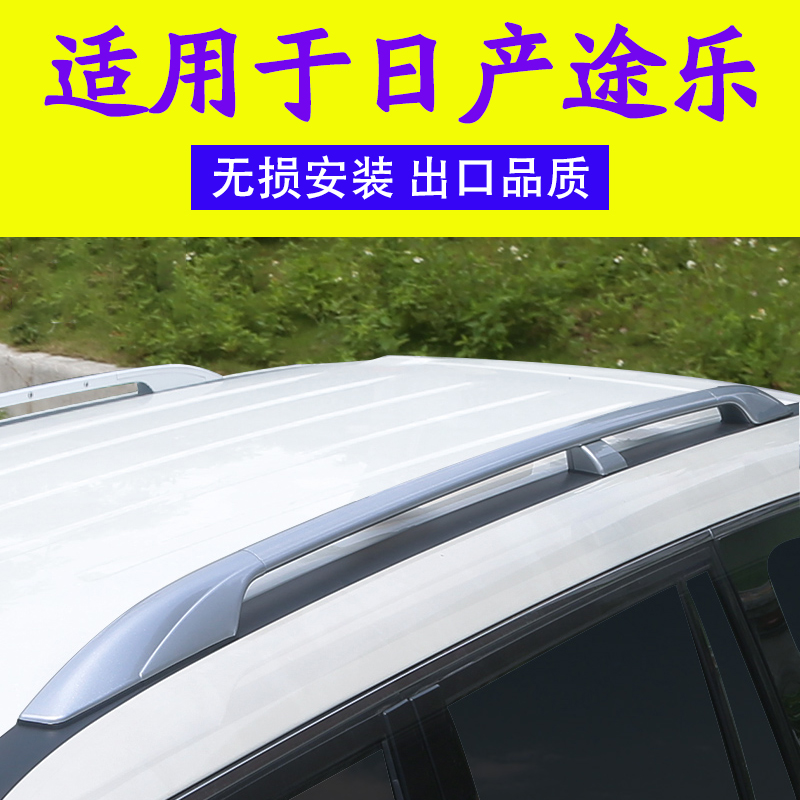 Suitable for Tule luggage rack Horizontal trunk roof rack Original style Tourette y62 roof rack