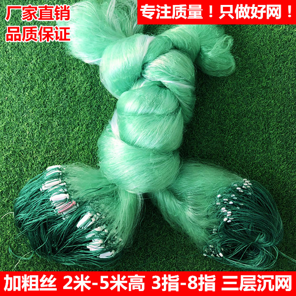 Bold imported green silk fishing net 2 meters 3 meters 4 meters 5 meters 6 meters high three-layer fishing net fishing net sticky net Carp net