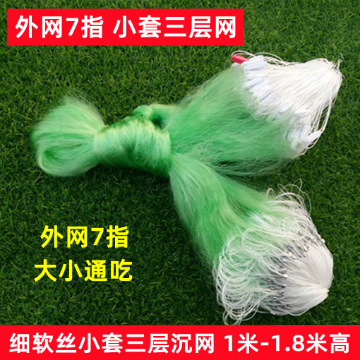 Filament Crucian Fish Nets Small Coat Three Layers Fishing Nets Fishing Nets Nets netting 1 m 2 m 3 refers to 4 strips Stained Nets