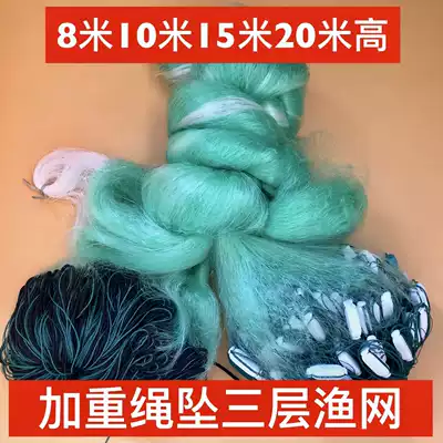 New rope fall 8 meters 10 meters 15 meters 20 meters high weight heavy three layer sinking net fishing net sticky net falling fish net reservoir