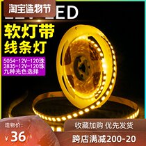 Strip light strip LED high bright patch strip light 12V low voltage self-adhesive ultra-thin flexible household outdoor waterproof soft light strip