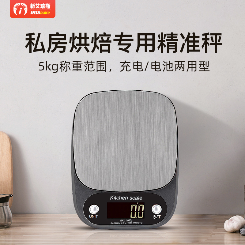 Ayres Home Private Room Baking 5kg Electronic scale Kitchen Baking Special Charging Double Duty 0 1g Small Cscales
