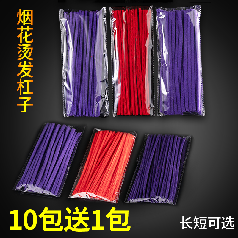 Professional hairdressing supplies, curling bar, fireworks perm, twisting stick, fireworks bar, explosive head perm bar tool