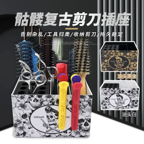 Ножницы, нескользящая расческа, настольная коробка для хранения