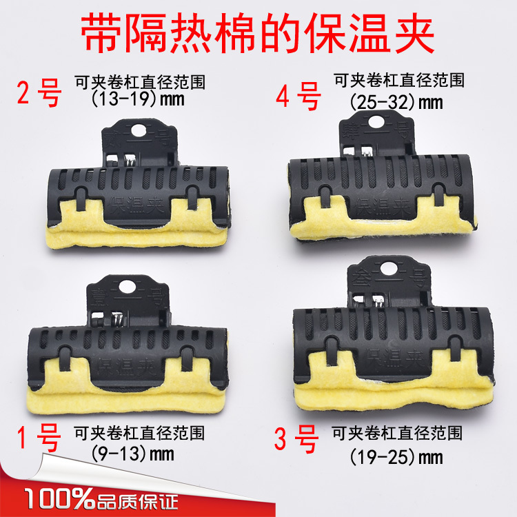 Hair Salon Digital Perm Heat Insulation Clip Ceramic Perm Heat-Resistant High-Temperature Perm Clip Perm Cotton Pad Insulation Clip