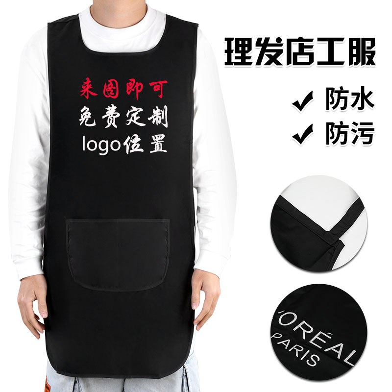 Advertising apron custom logo printing Korean version fashion Li Kun shop flower shop coffee shop work clothes custom kitchen women