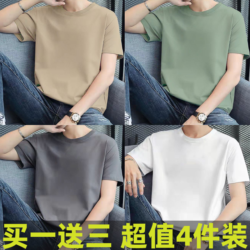 [Buy One, Get Three Free] Men's Short-Sleeve T-Shirt, Summer Trendy Brand, Loose Fit, Large Size, Solid Color, Half-Sleeve, Men's Round Neck Base Shirt