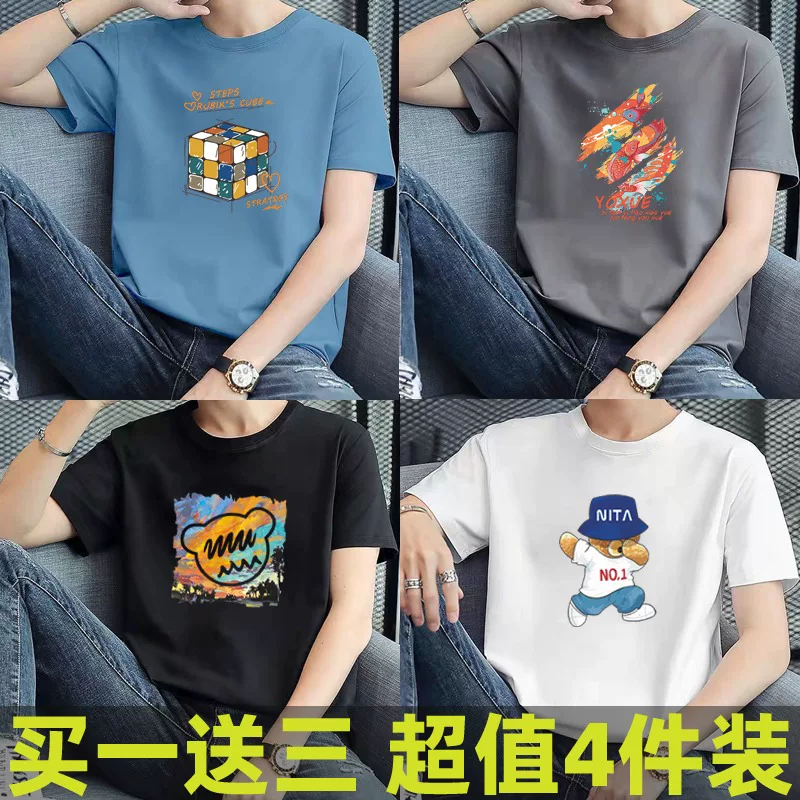 Short sleeve T-shirt, plus size