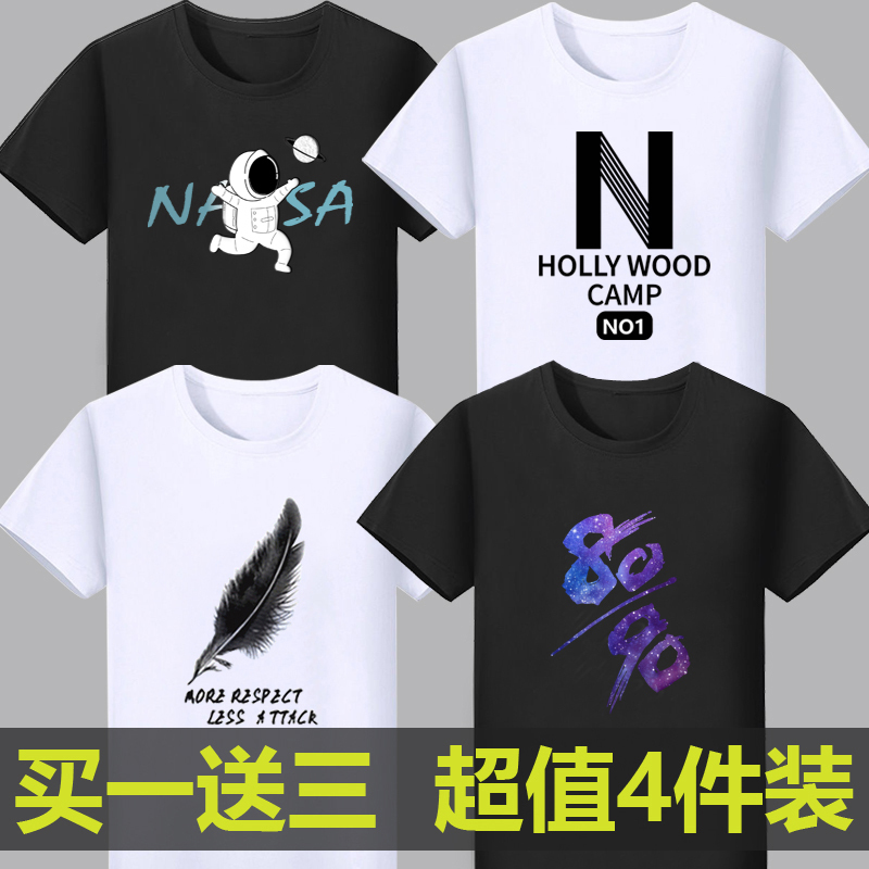 Summer Men's Short-Sleeved T-Shirt, Round Neck, Half-Sleeve, Trendy Brand, Large Size, Youth Men's Clothing, Base Shirt, Summer Top