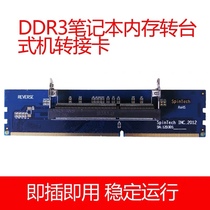 Notebook DDR3 memory to desktop memory adapter card