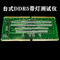 Desktop motherboard computer DDR5 memory slot tester with light test card repair inspection tool false load