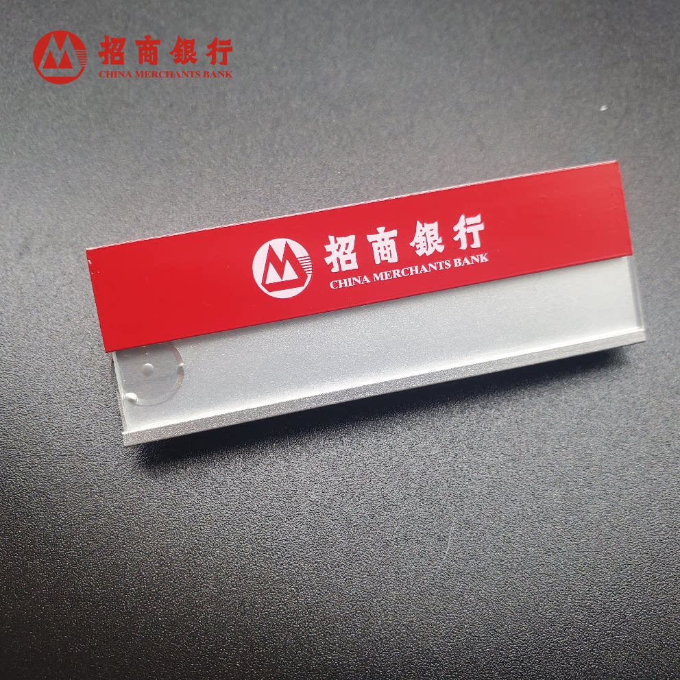 招商银行工牌胸牌:吸铁定制高档工作卡,专业范儿十足!-工牌吊牌-淘宝好物网