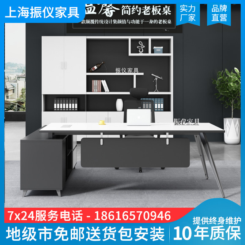 Office boss desk desk simple modern president manager desk single stylish executive desk white