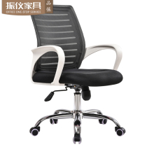 New simple white border office chair staff chair staff swivel chair front desk office chair mesh with armchair