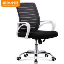 New simple white border office chair staff chair staff swivel chair front desk office chair mesh with armchair