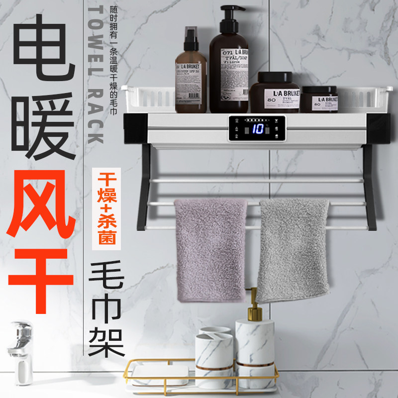 Matsuno electric heating drying free punch heater quick-drying extended towel rack bathroom rack hanger bath towel rack