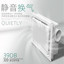 Matsuno powerful silent ultra-thin exhaust fan Integrated ceiling bathroom ventilation fan Toilet plaster kitchen exhaust fan