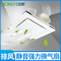 Matsuno integrated ceiling exhaust fan Silent powerful ventilation fan Aluminum gusset exhaust bathroom Plaster ceiling bathroom