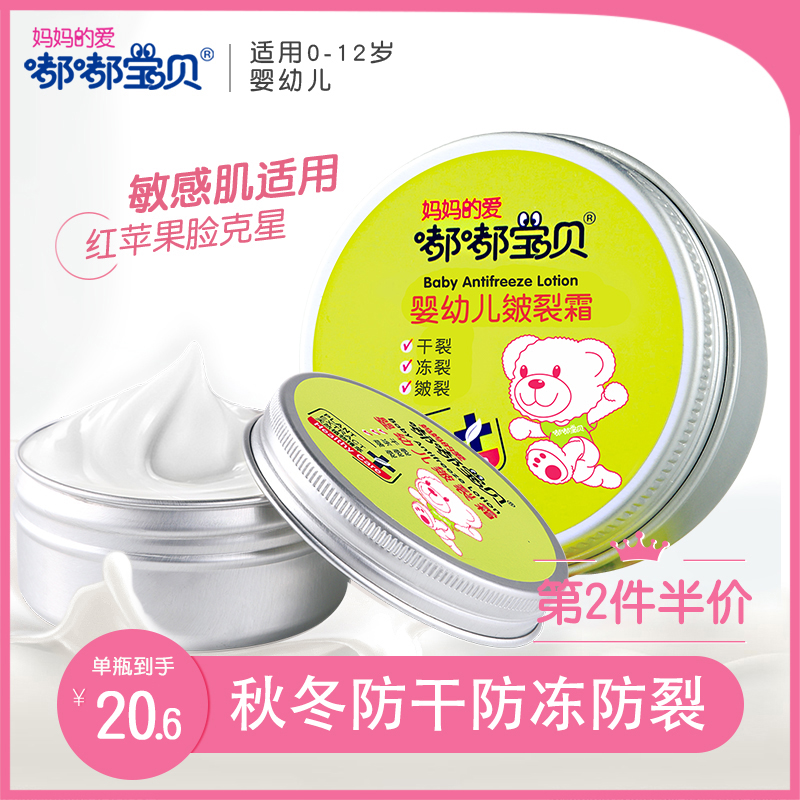 Doodle baby children baby cream Baby cream Rub face emollient moisturizing spring and summer skin care anti-dry anti-freeze anti-crack