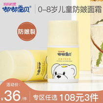 Tuk-tuk Baby Golden Flowers Series Children Face Cream Baby Nourishing moisturizing and repairing Crack Sensitive Skin