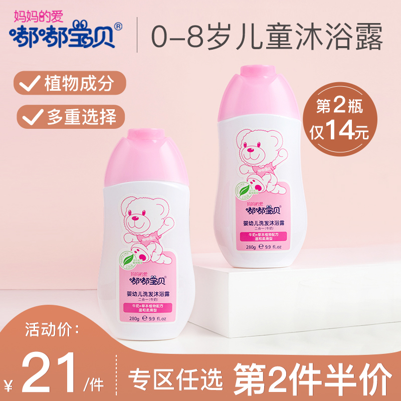 Tuk-tuk Baby basic care series children shampoo baby shower shampoo two-in-one baby special