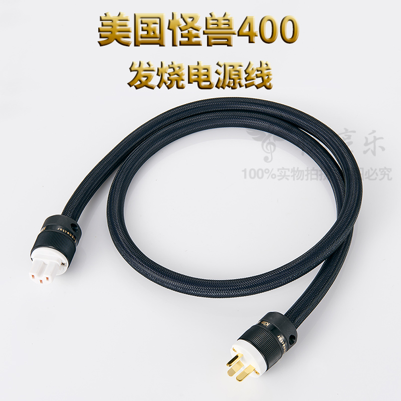 American Monster 400 pure copper American Standard Fever Power Cord Acoustic Discharge Source HIFI Power Cord Speaker Line