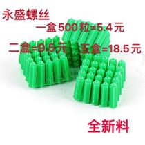  Green plastic expansion tube 6mm6 centimeter expansion plug expansion plug wall plug Green rubber plug expansion 8mm8 centimeter