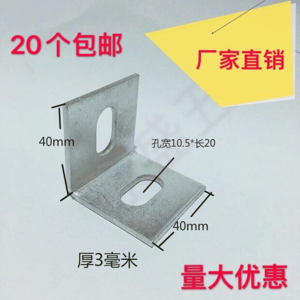 Galvanized corner Code 40*40*3 curtain wall accessories connecting piece L type pre-buried piece of right angle marble dry pendant