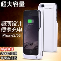 iphone5S trở lại loại pin sạc 5 thế hệ sạc lại Apple 5se sạc đặc biệt kho báu điện thoại di động siêu mỏng sạc dự phòng chính hãng