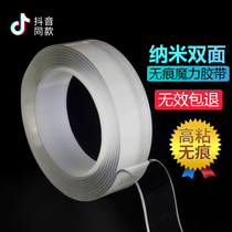 Shake the same 10000 times nano double-sided adhesive non-trace magic tape High viscosity strong transparent black technology net red two