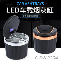 Car car multi-function ashtray Car automatic smoking creative suspension with cover LED lights Car interior supplies