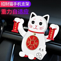 Car mobile phone bracket Navigation car mobile phone bracket Air outlet Car supplies Universal automatic gravity mobile phone support